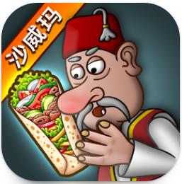 沙威玛传奇 v1.0.50 下载安装