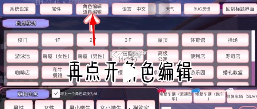 樱花校园 v1.047.04 英文版下载安装2026 截图