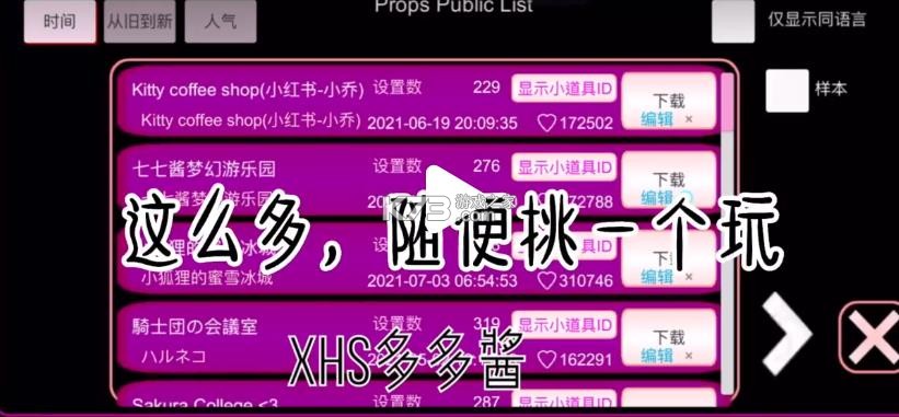 樱花校园 v1.047.04 英文版下载安装2026 截图