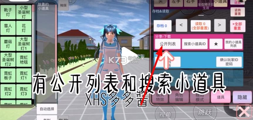 樱花校园 v1.047.04 英文版下载安装2026 截图