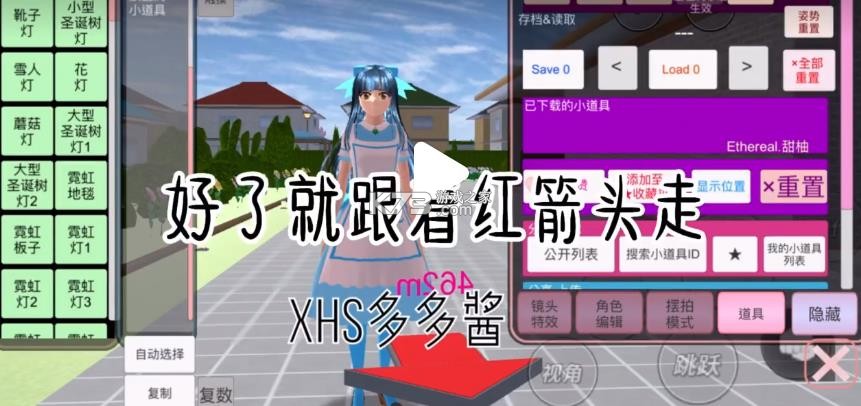 樱花校园 v1.047.04 英文版下载安装2026 截图