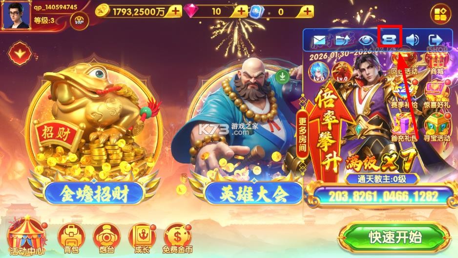 猎鱼达人 v3.9.0.7 vivo版本 截图