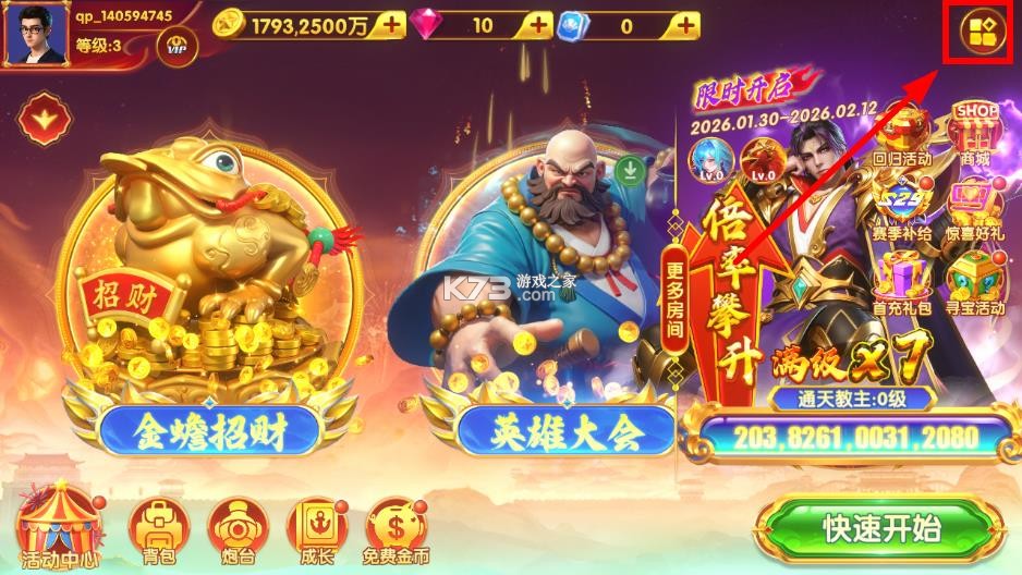 猎鱼达人 v3.9.0.7 vivo版本 截图