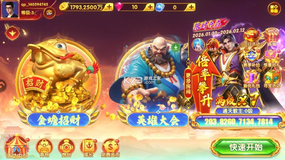猎鱼达人 v3.9.0.7 vivo版本 截图