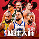 nba篮球大师小米版本v6.0.0