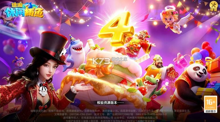 途游休闲捕鱼 v3.12.0 极速版下载安装 途游休闲捕鱼 v3.12.0 极速版下载安装