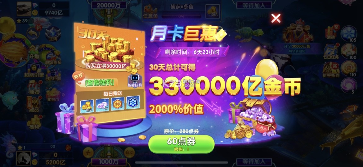 途游休闲捕鱼 v2.6.5 oppo版本下载 截图