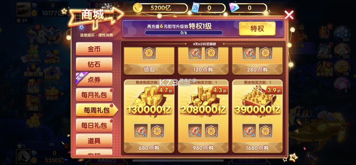 途游休闲捕鱼 v2.6.5 oppo版本下载 截图