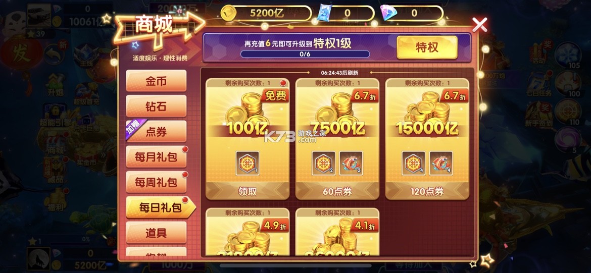 途游休闲捕鱼 v2.6.5 oppo版本下载 截图