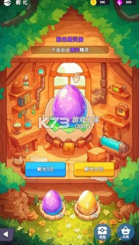 打工吧小精灵 v1.0 手游 截图