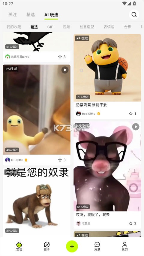 哈基米ai v1.0.1 官方下载 截图