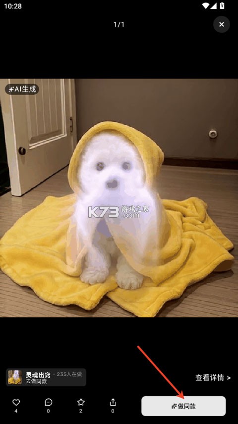 哈基米ai v1.0.1 官方下载 截图