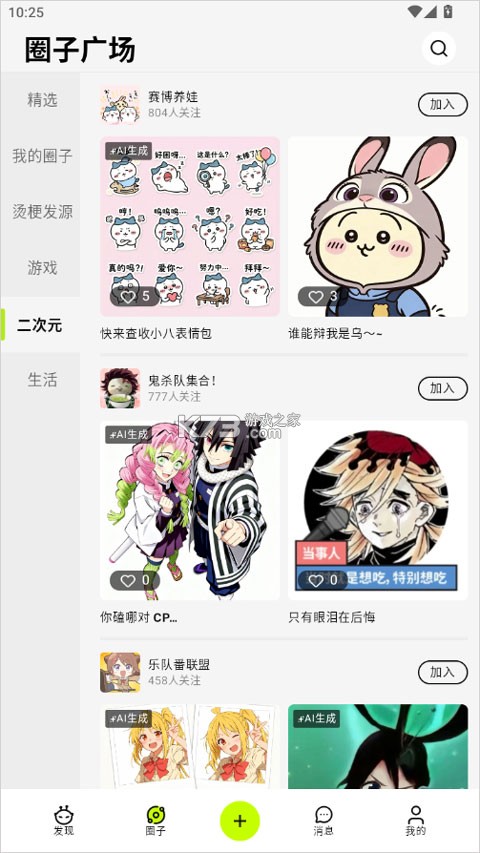 哈基米ai v1.0.1 官方下载 截图