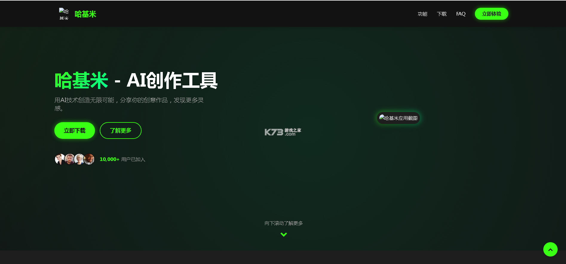 哈基米ai v1.0.1 官方下载