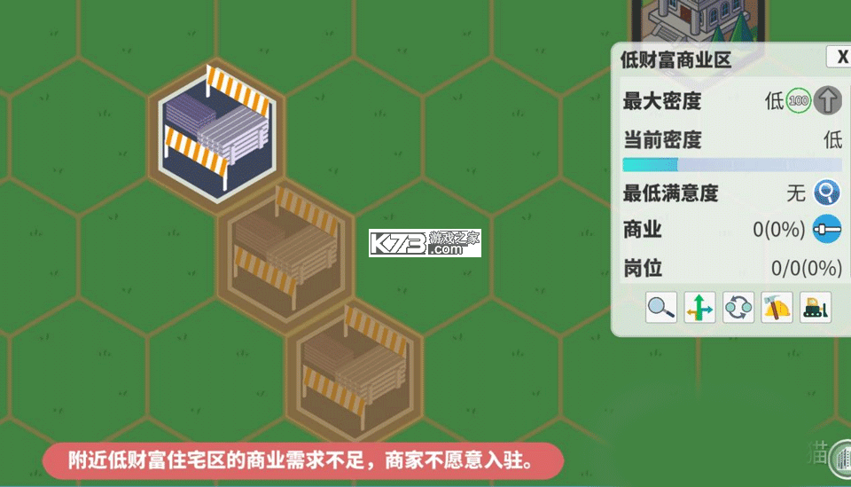 天际都市物语 v1.2.2 安卓版下载 截图