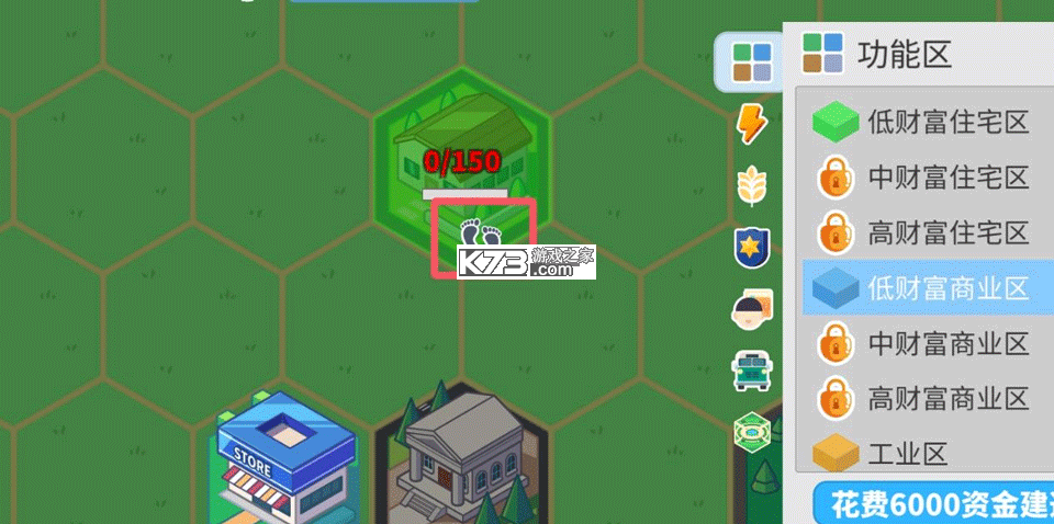 天际都市物语 v1.2.2 安卓版下载 截图