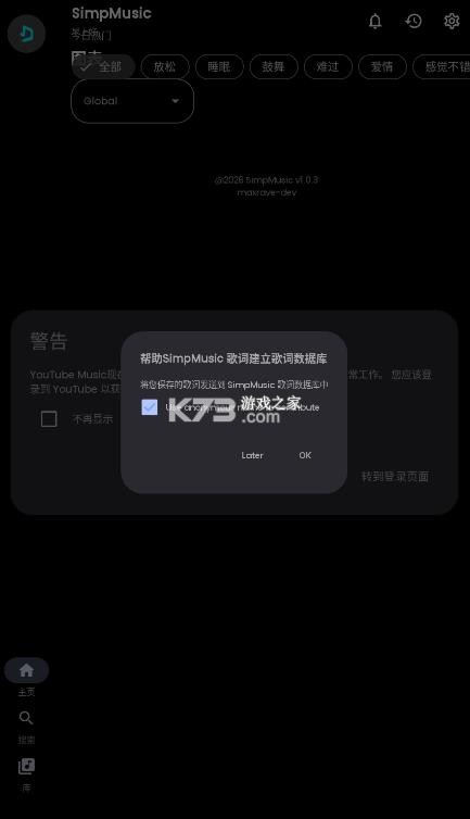 单纯音乐 v1.0.3 播放器app 截图