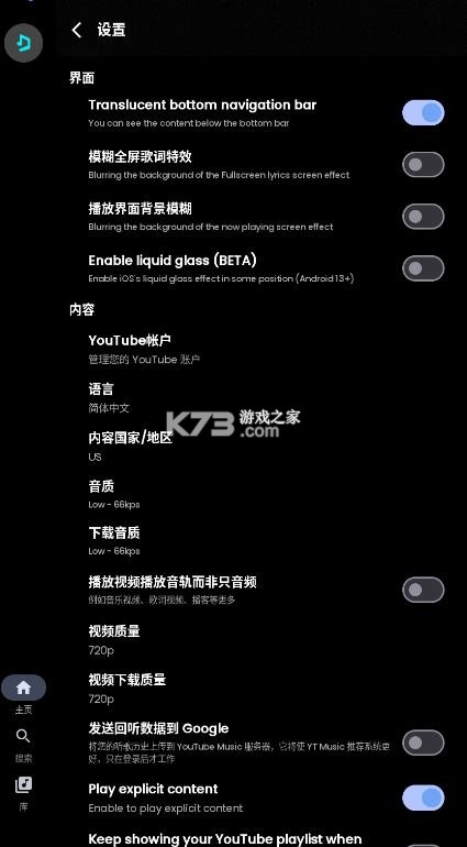 单纯音乐 v1.0.3 播放器app 截图