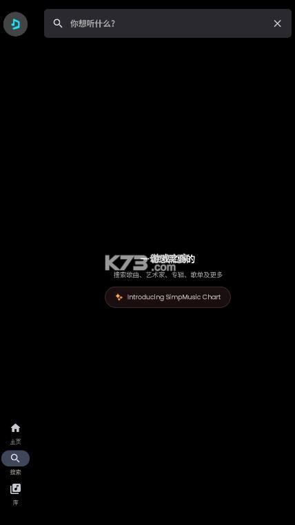 单纯音乐 v1.0.3 播放器app 截图