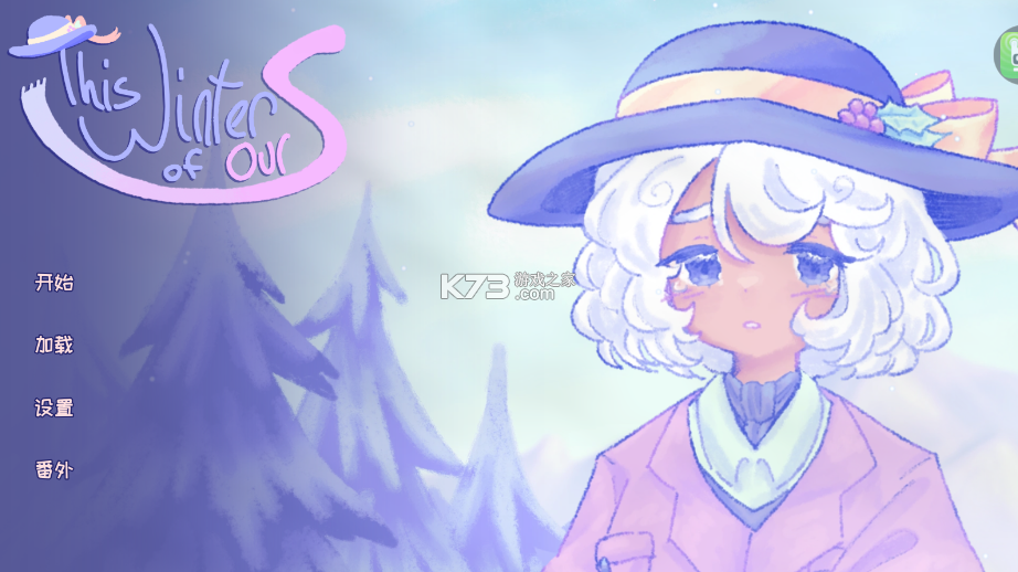 我们的冬日物语 v2.022 游戏 截图