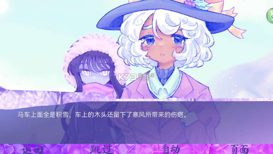 我们的冬日物语 v2.022 游戏 截图