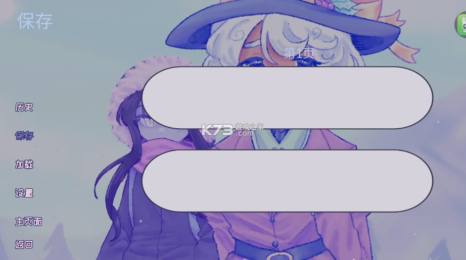 我们的冬日物语 v2.022 游戏 截图