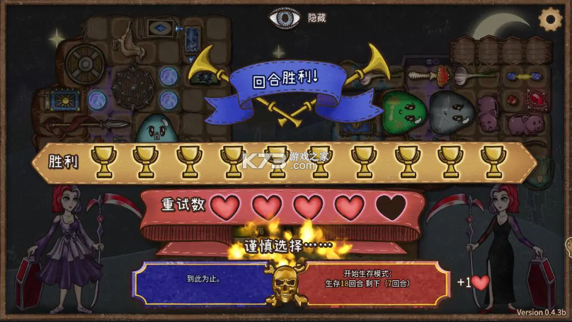 背包乱斗 v1.0.9b 手游下载 截图