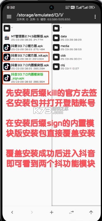逗音小手 v2.1.2 最新版 截图