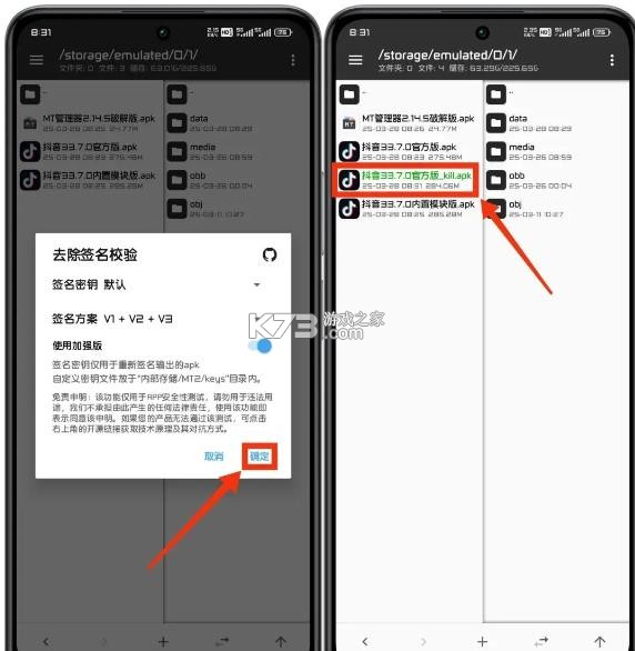 逗音小手 v2.1.2 最新版 截图