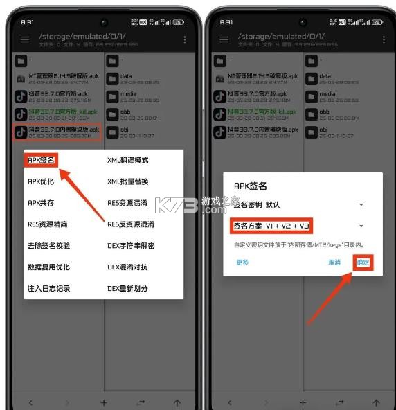 逗音小手 v2.1.2 最新版 截图