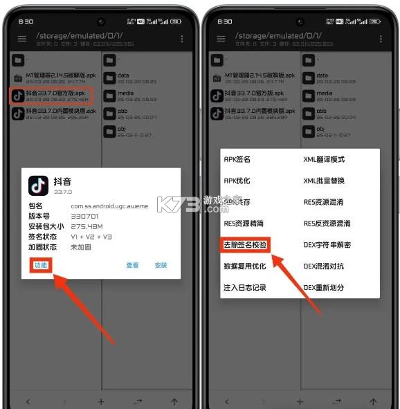 逗音小手 v2.1.2 最新版 截图