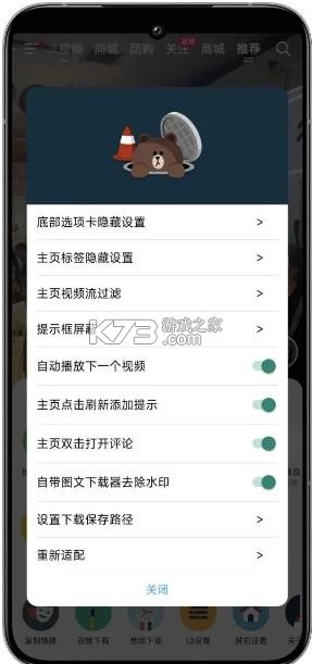 逗音小手 v2.1.2 最新版 截图