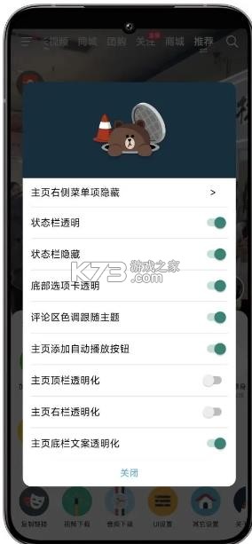 逗音小手 v2.1.2 最新版 截图