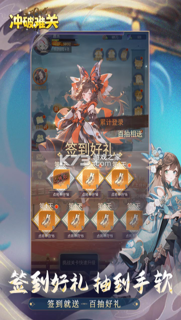 冲破难关 v1.2.14 手游官方版 截图