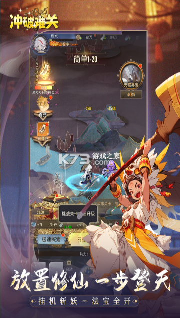 冲破难关 v1.2.14 手游官方版 截图