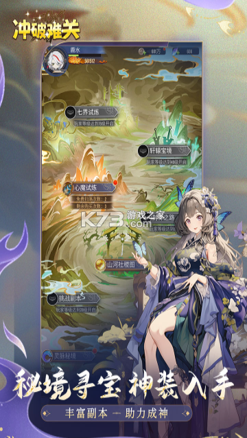 冲破难关 v1.2.14 手游官方版 截图