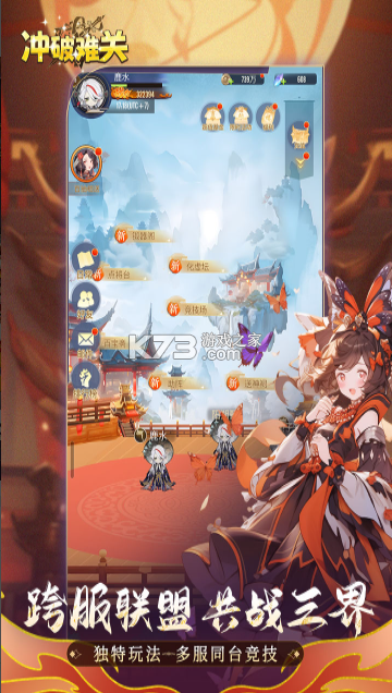 冲破难关 v1.2.14 手游官方版 截图