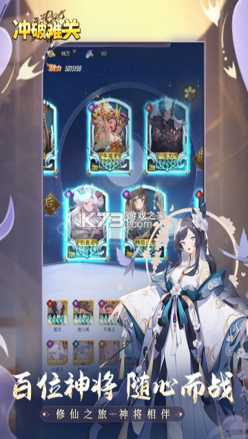 冲破难关 v1.2.14 手游官方版 截图