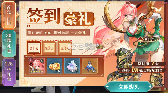 妖神记之巅峰对决 v1.1 0.1折买断版 截图