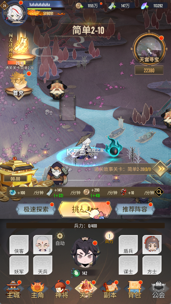 冲破难关 v1.2.14 手游官方版 截图