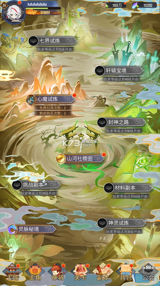 冲破难关 v1.2.14 手游官方版 截图