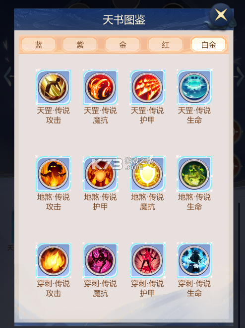 冲破难关 v1.2.14 手游官方版 截图