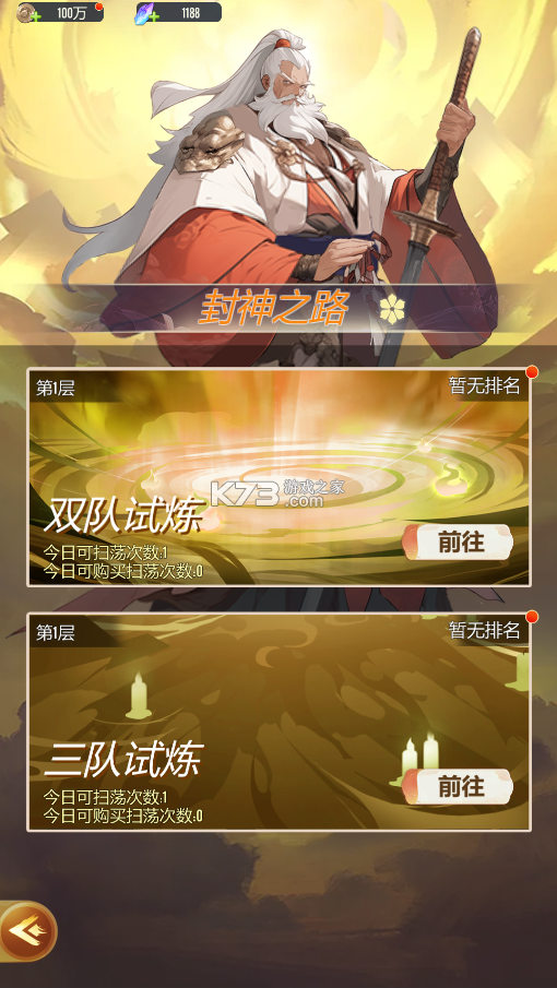 冲破难关 v1.2.14 手游官方版 截图