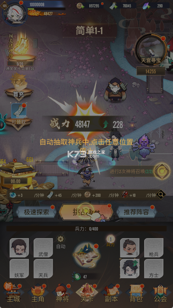 冲破难关 v1.2.14 手游官方版 截图