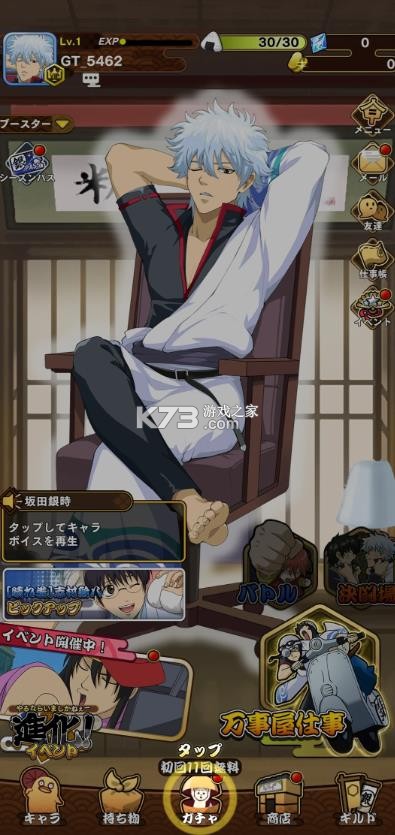 银魂手机战斗编年史 v1.0.031 手游 截图