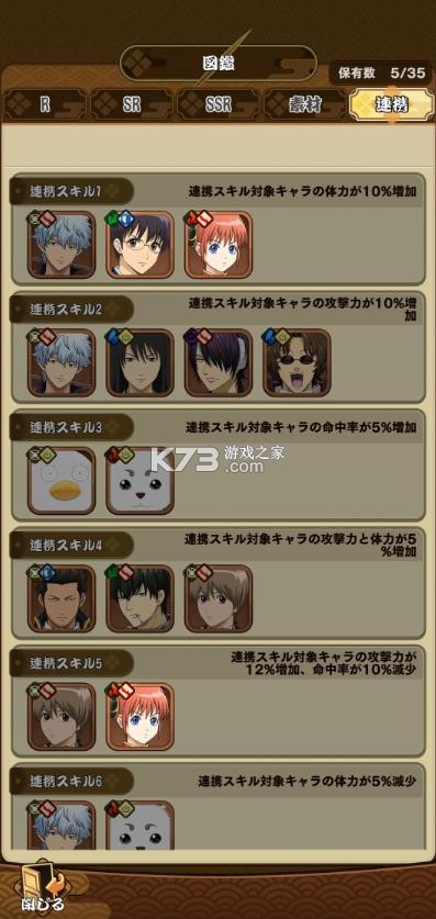 银魂手机战斗编年史 v1.0.031 手游 截图