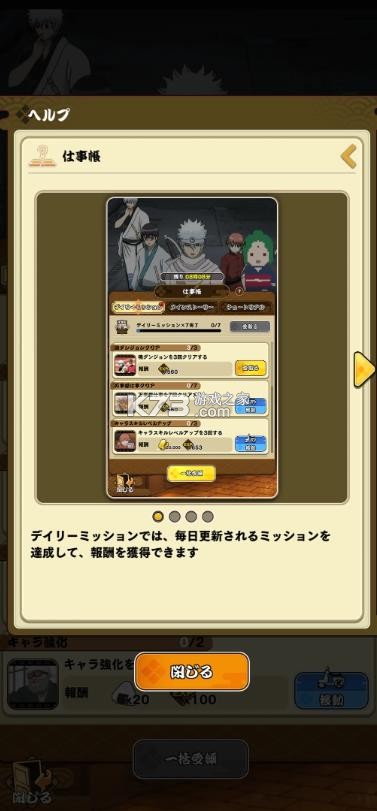 银魂手机战斗编年史 v1.0.031 手游 截图