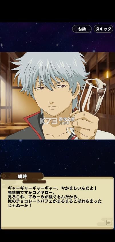 银魂手机战斗编年史 v1.0.031 手游 截图