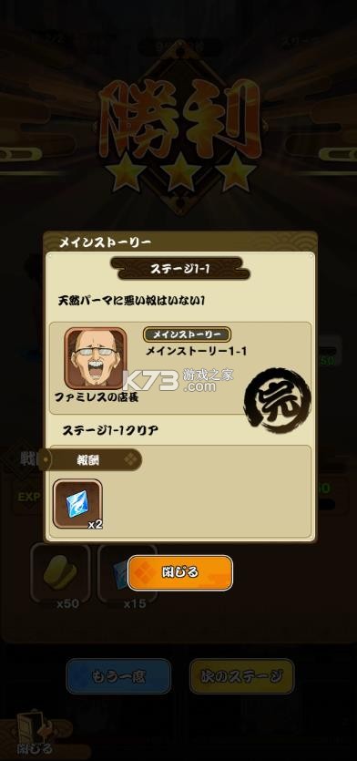 银魂手机战斗编年史 v1.0.031 手游 截图