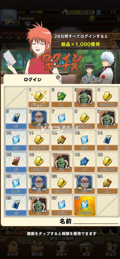 银魂手机战斗编年史 v1.0.031 手游 截图